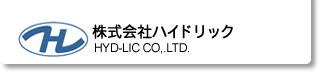 日本ハイドリック工業株式会社